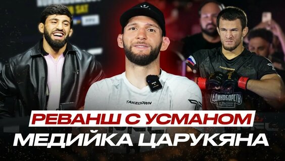 Усман Нурмагомедов YouTube