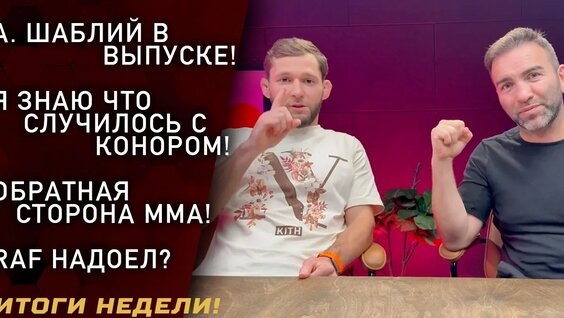 Усман Нурмагомедов VK Видео