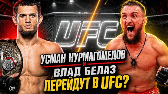 Усман Нурмагомедов VK Видео