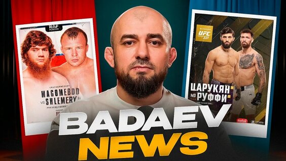 Усман Нурмагомедов VK Видео