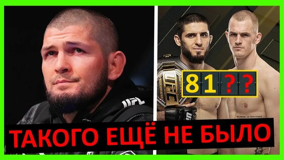 Усман Нурмагомедов Rutube
