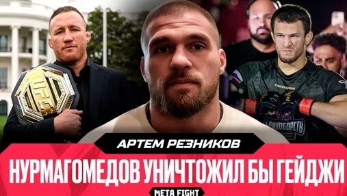 Усман Нурмагомедов Дзен