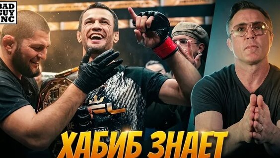Усман Нурмагомедов VK Видео