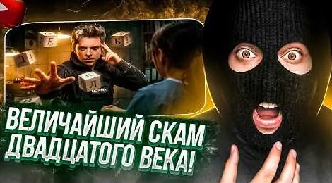 Утопия Шоу YouTube
