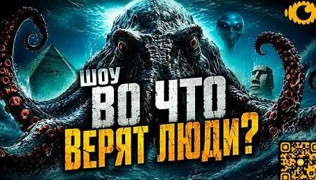 Утопия Шоу YouTube