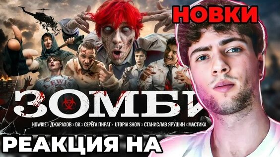 Утопия Шоу VK Видео