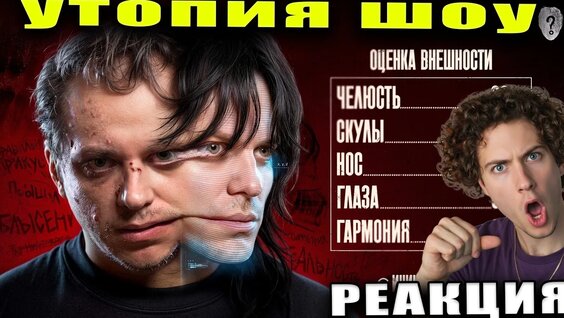 Утопия Шоу VK Видео