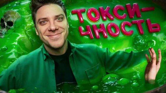 Утопия Шоу Rutube
