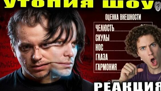 Утопия Шоу Rutube