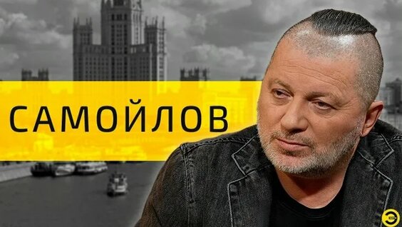 Вадим Самойлов ОК