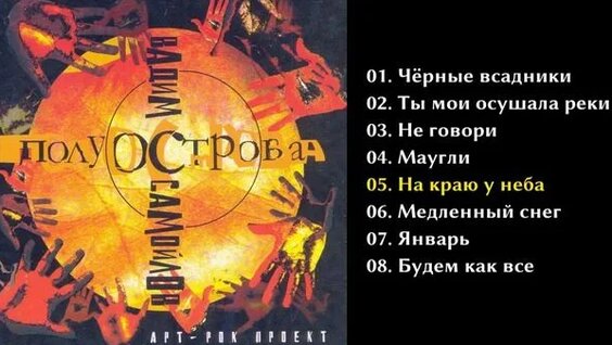 Вадим Самойлов Rutube