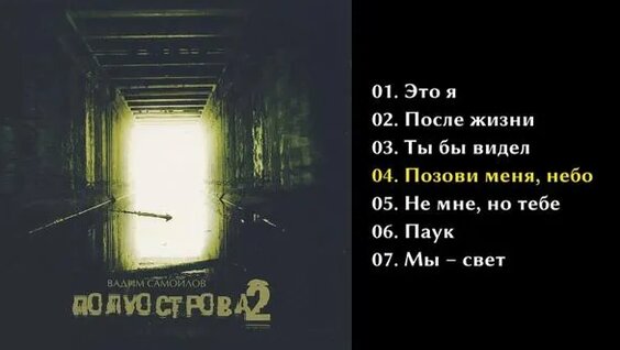 Вадим Самойлов Rutube