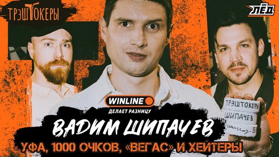 Вадим Шипачев VK Видео