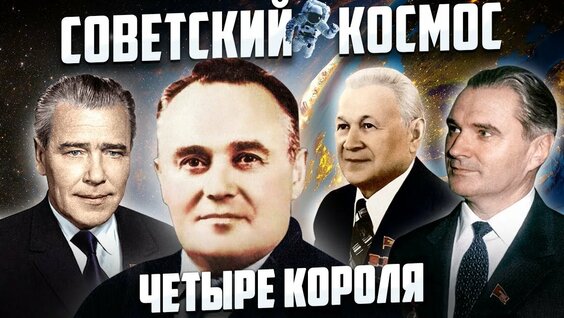 Валентин Глушко Rutube