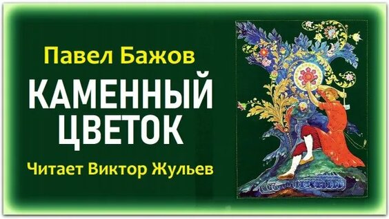 Валентин Катаев 2 недели назад