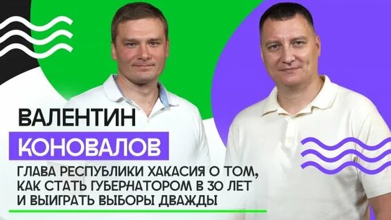 Валентин Коновалов Rutube