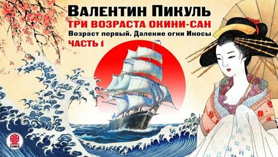 Валентин Пикуль Rutube