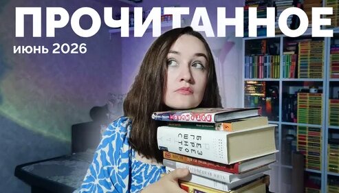 Валентин Пикуль Дзен