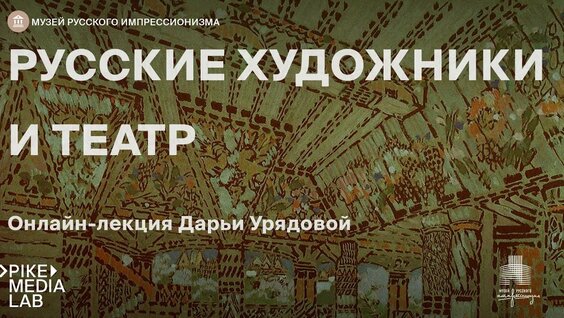 Валентин Серов Rutube