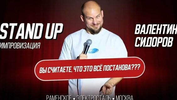 Валентин Сидоров VK Видео