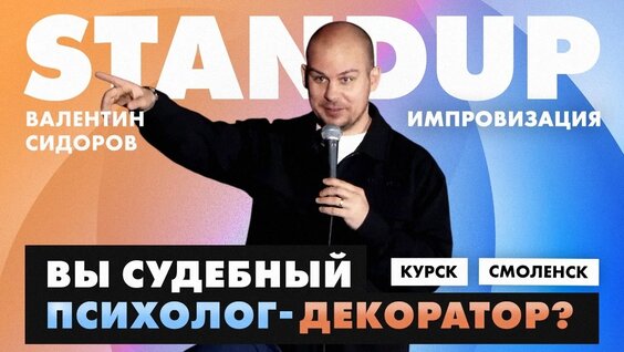 Валентин Сидоров VK Видео