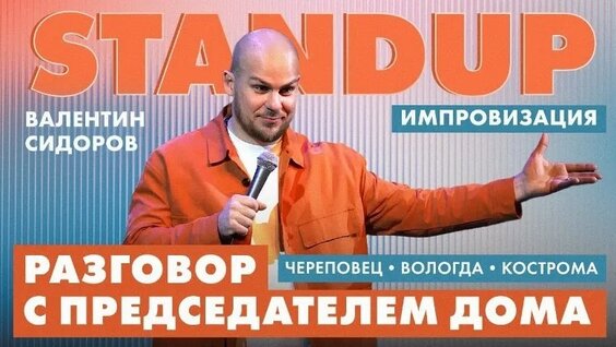 Валентин Сидоров VK Видео