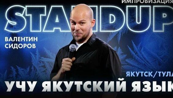 Валентин Сидоров VK Видео