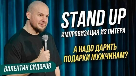 Валентин Сидоров VK Видео