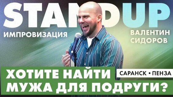 Валентин Сидоров VK Видео