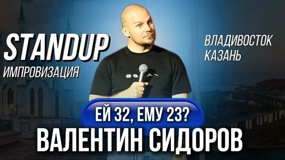 Валентин Сидоров VK Видео