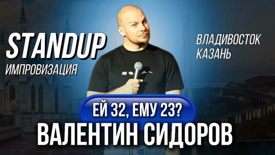 Валентин Сидоров Rutube