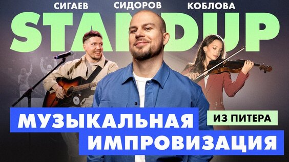 Валентин Сидоров VK Видео