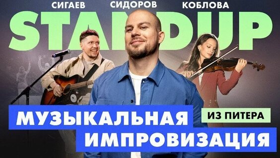 Валентин Сидоров VK Видео
