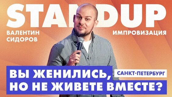 Валентин Сидоров VK Видео