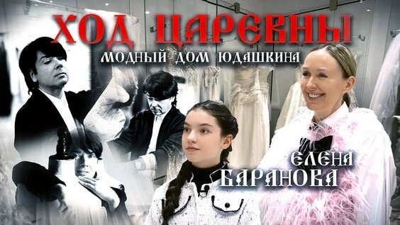 Валентин Юдашкин VK Видео