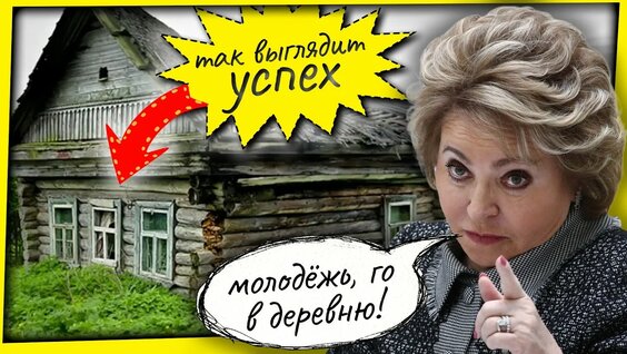 Валентина Матвиенко YouTube