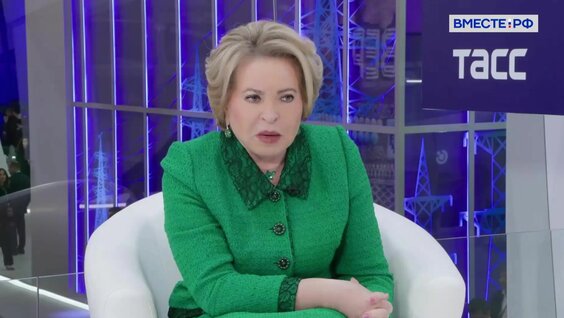 Валентина Матвиенко Rutube
