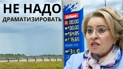 Валентина Матвиенко YouTube