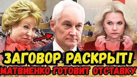 Валентина Матвиенко YouTube