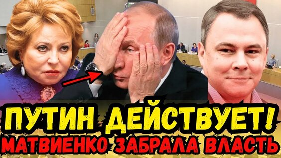 Валентина Матвиенко YouTube