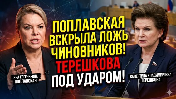 Валентина Терешкова YouTube