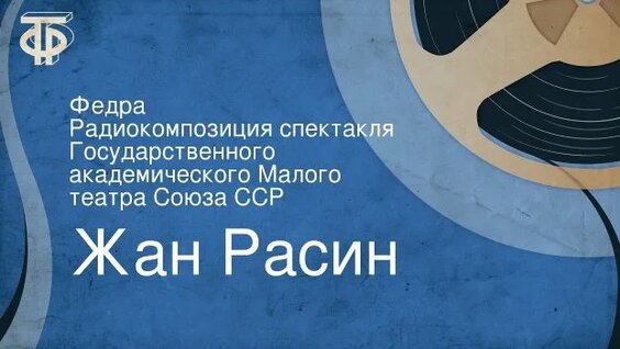 Валерий Брюсов Rutube