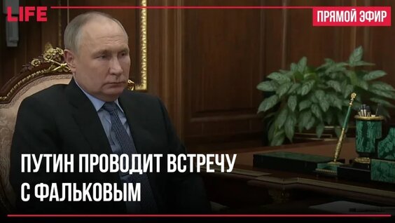 Валерий Фальков VK Видео