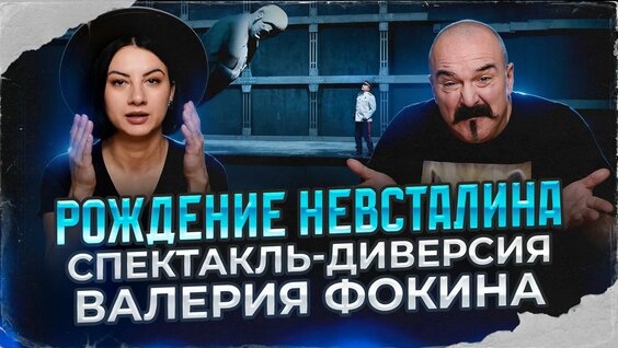 Валерий Фокин Rutube