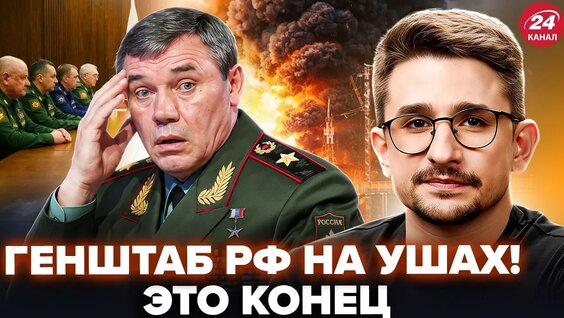 Валерий Герасимов YouTube