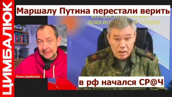 Валерий Герасимов YouTube