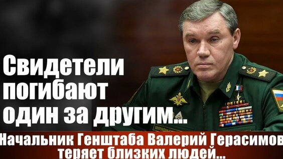 Валерий Герасимов YouTube