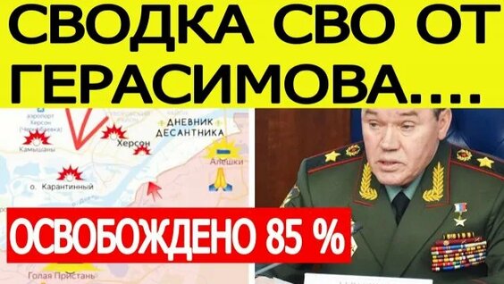 Валерий Герасимов Rutube