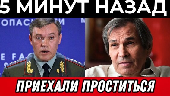 Валерий Герасимов YouTube