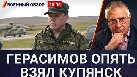 Валерий Герасимов YouTube